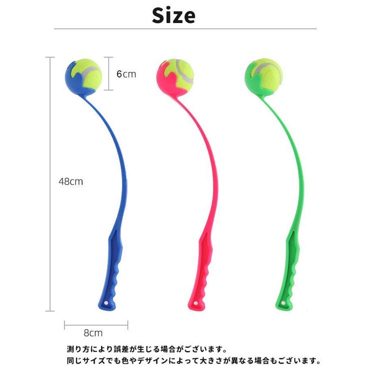 ボールランチャー 単品 1個 | PlusNao | 詳細画像13 