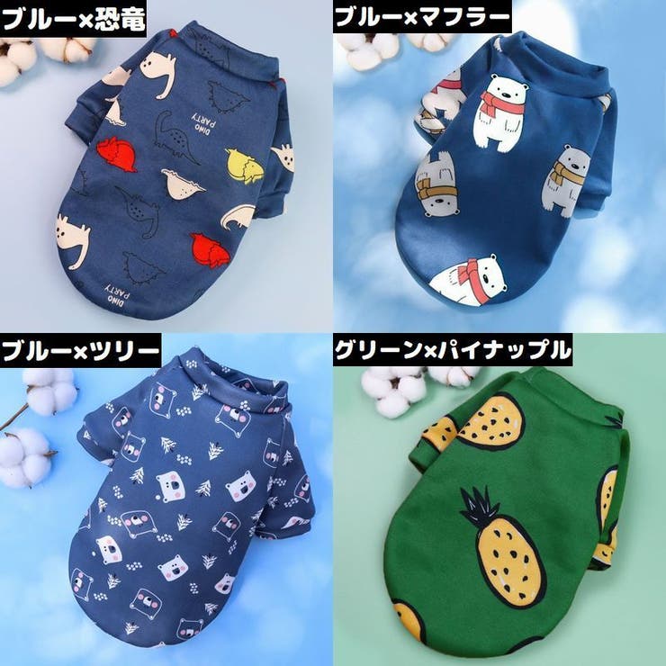 ドッグウェア 犬服 トレーナー | PlusNao | 詳細画像16 