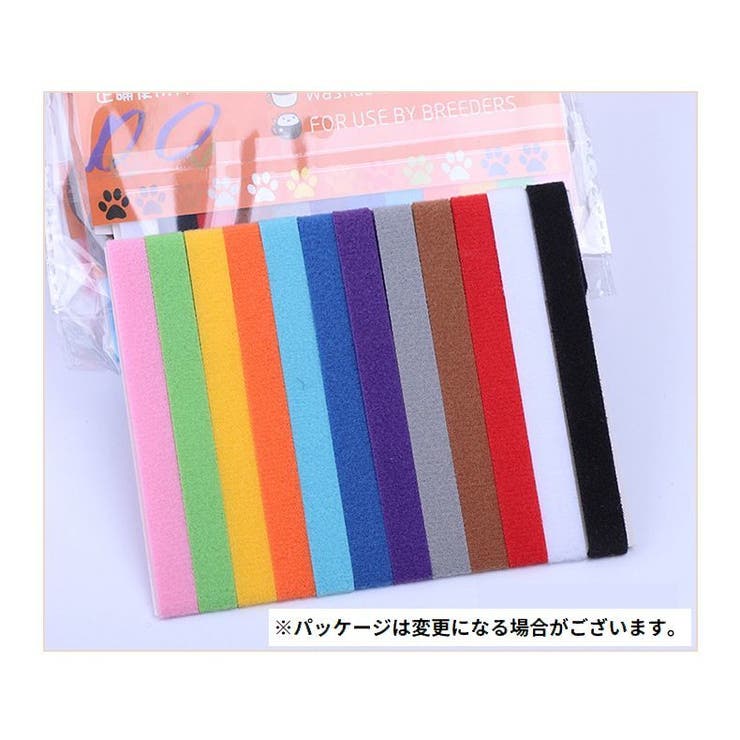 パピーカラー 12色セット 識別用首輪 | PlusNao | 詳細画像3 