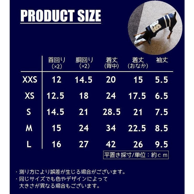 ペット服 Tシャツ ドッグウエア | PlusNao | 詳細画像19 