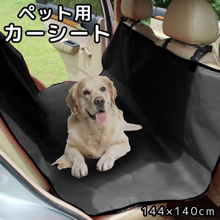 ペット用カーシート ドライブシート マット | PlusNao | 詳細画像1 