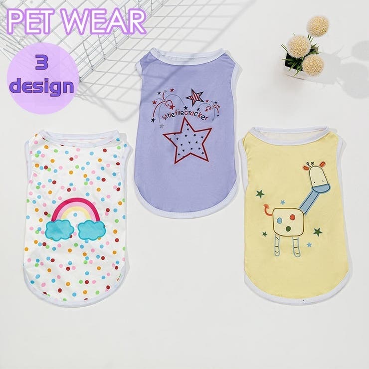 ペットウェア タンクトップ 犬服 | PlusNao | 詳細画像1 