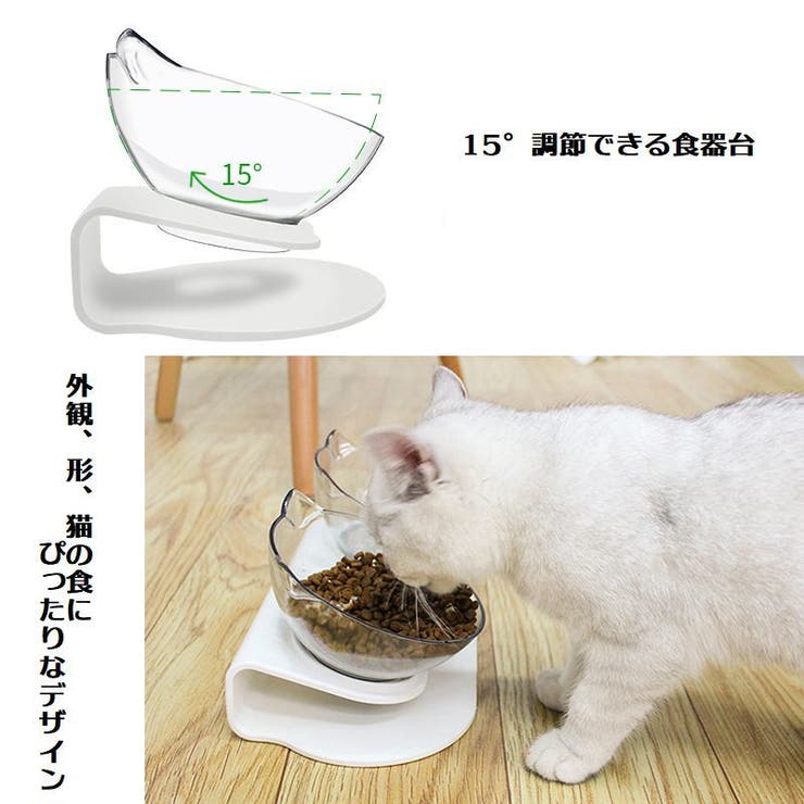 食器台 食器 ペット用品 | PlusNao | 詳細画像5 