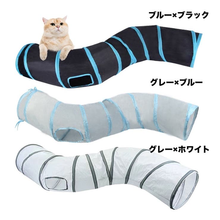 猫用おもちゃ キャットトンネル トンネル型[品番：FQ000215504