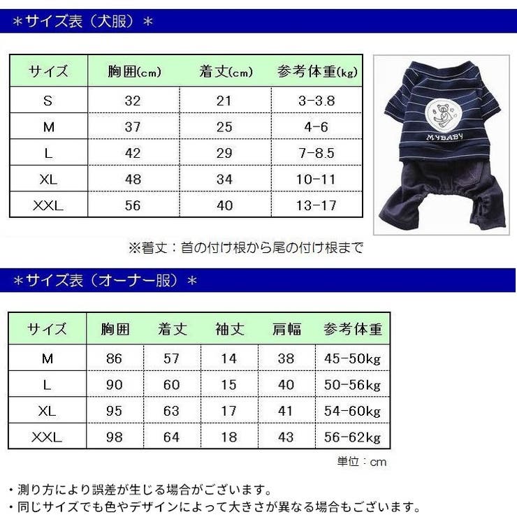 わんちゃん用ロンパース オーナー用半袖Ｔシャツ ペアルック可能 | PlusNao | 詳細画像6 