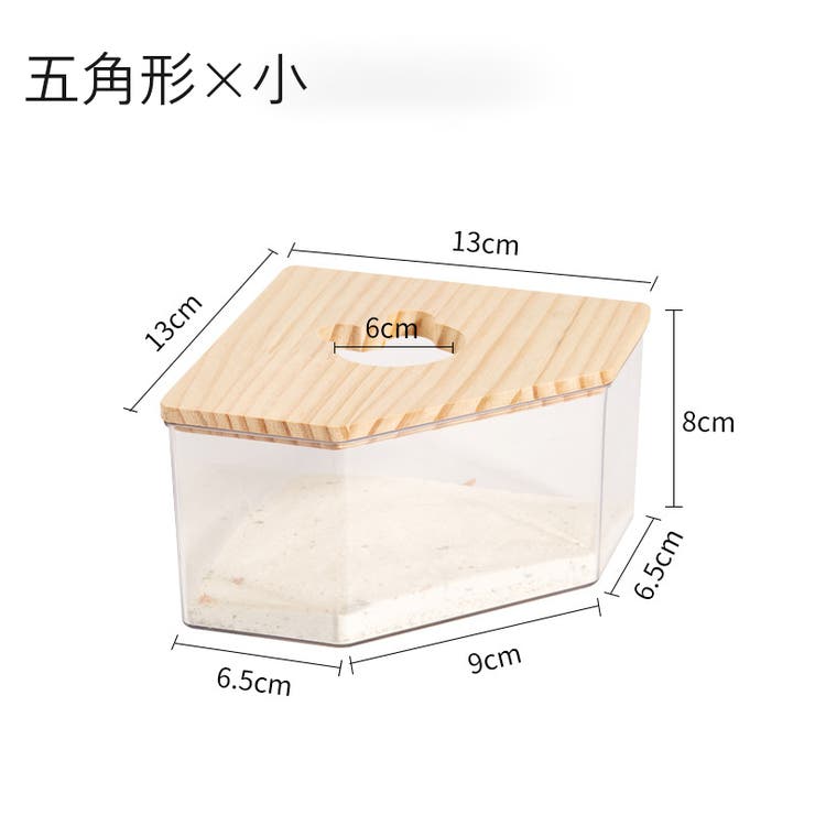 小動物用トイレ 砂風呂 お風呂 | PlusNao | 詳細画像10 