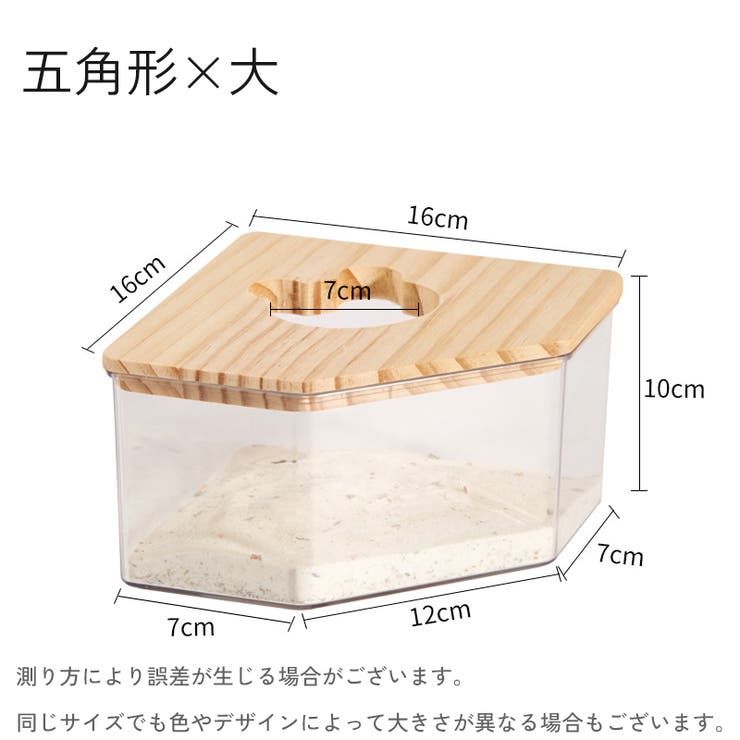 小動物用トイレ 砂風呂 お風呂 | PlusNao | 詳細画像11 