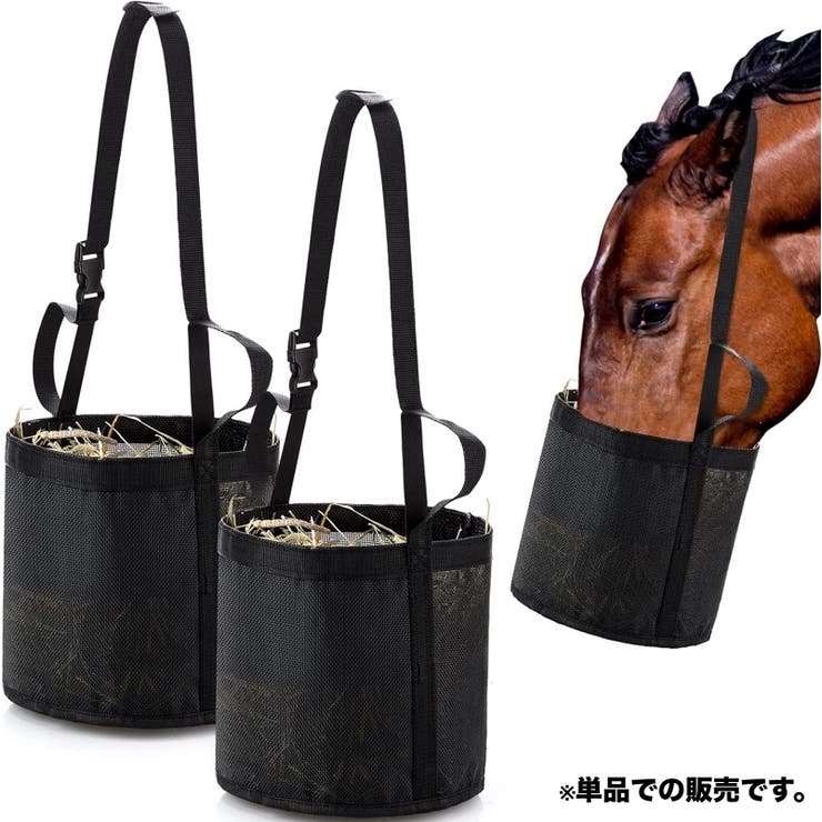 干し草フィーダー 馬用 干し草バッグ | PlusNao | 詳細画像4 