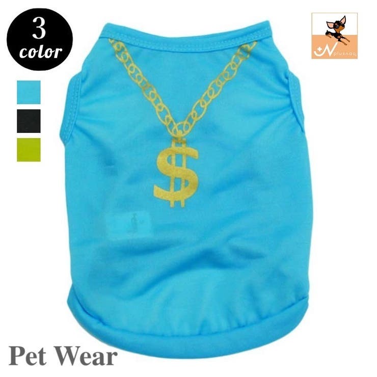 ペットウェア タンクトップ 犬服 | PlusNao | 詳細画像1 