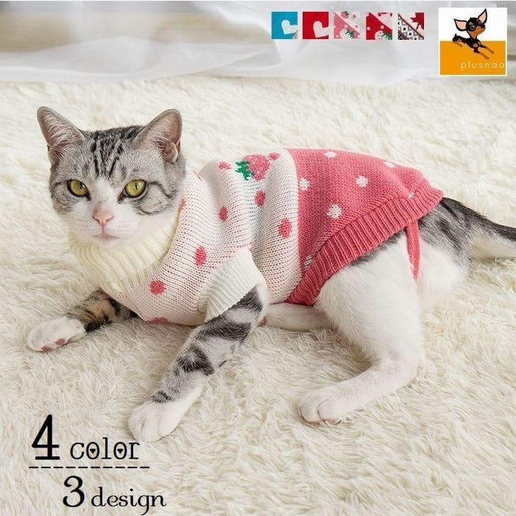 キャットウェア ドッグウェア 猫服 品番 Fq000128029 Plusnao プラスナオ のレディース ファッション通販 Shoplist ショップリスト