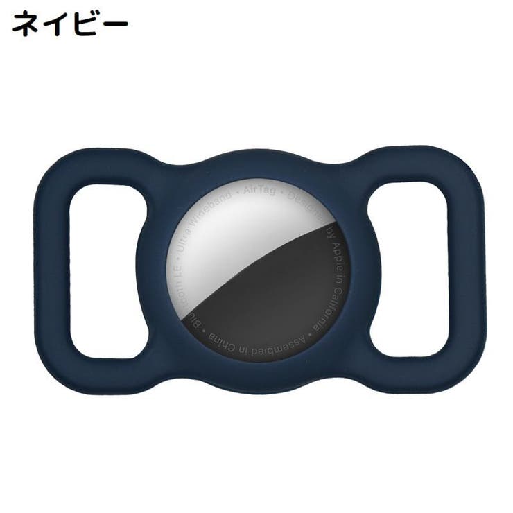 保護ケース カバー AirTag | PlusNao | 詳細画像19 