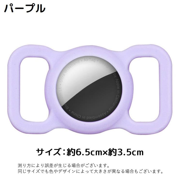 保護ケース カバー AirTag | PlusNao | 詳細画像20 