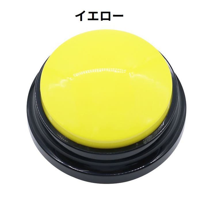 ペット用会話ボタン 電池式 単体 | PlusNao | 詳細画像12 