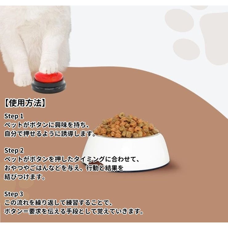 ペット用会話ボタン 電池式 単体 | PlusNao | 詳細画像4 