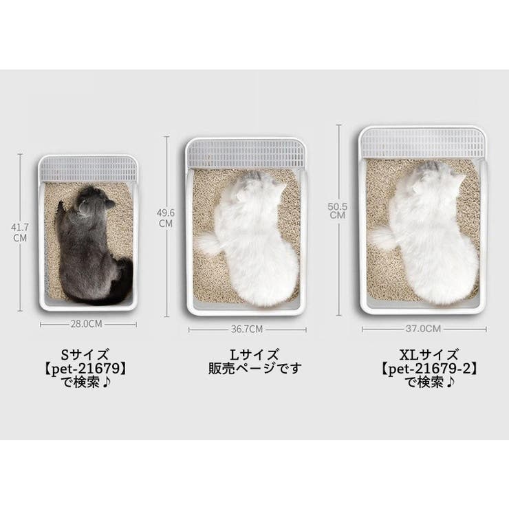 猫用トイレ トイレ容器 砂トイレ | PlusNao | 詳細画像18 