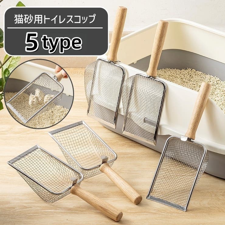 トレイスコップ 猫砂スコップ 猫砂シャベル | PlusNao | 詳細画像1 