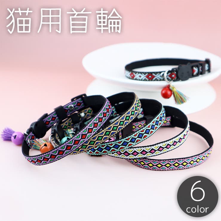 猫用首輪 ネコ ペット用品 | PlusNao | 詳細画像1 