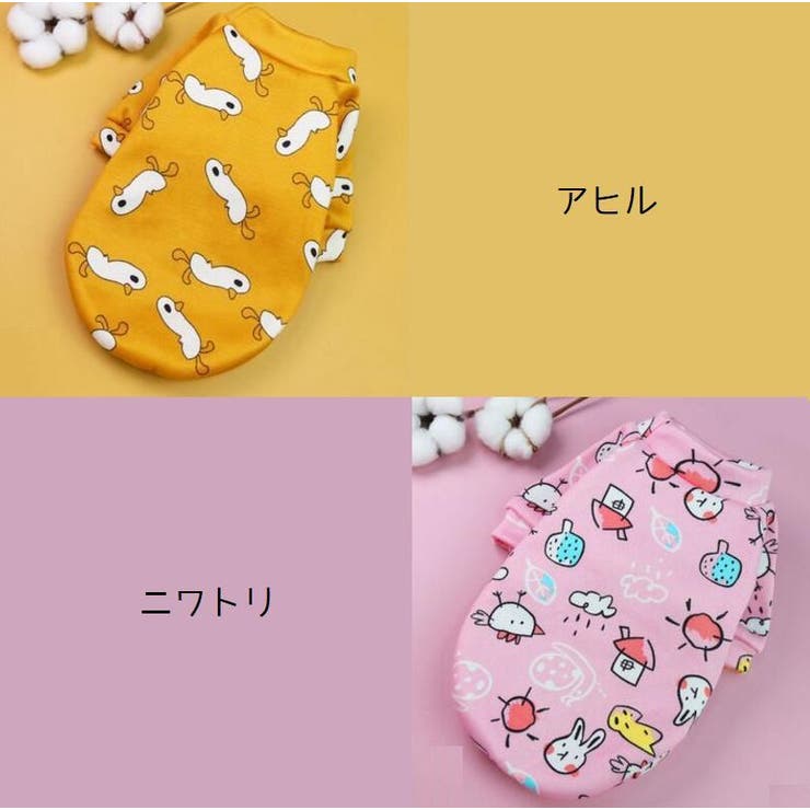 ペット服 トレーナー ドッグウエア | PlusNao | 詳細画像7 