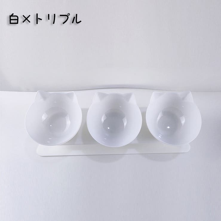 ネコ用食器 犬用食器 ペット用食器 | PlusNao | 詳細画像4 