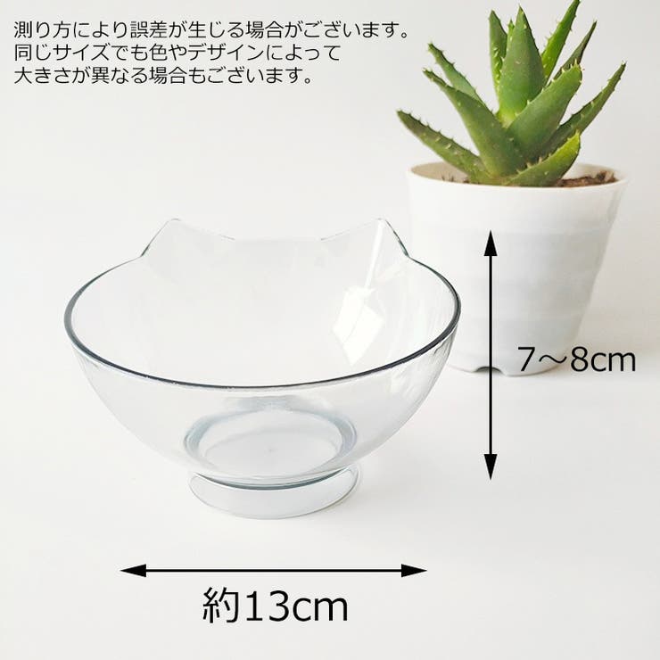 ネコ用食器 犬用食器 ペット用食器 | PlusNao | 詳細画像7 