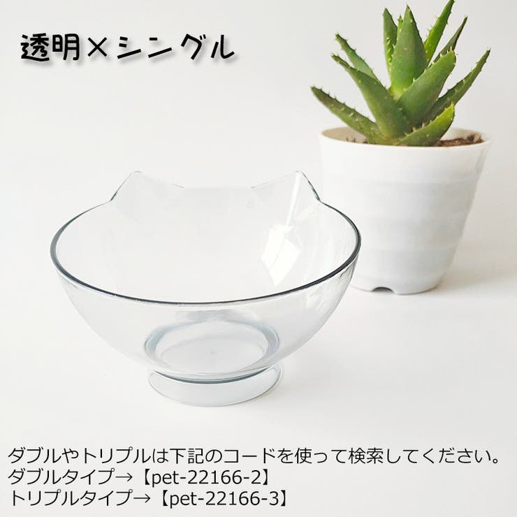 ネコ用食器 犬用食器 ペット用食器 | PlusNao | 詳細画像4 