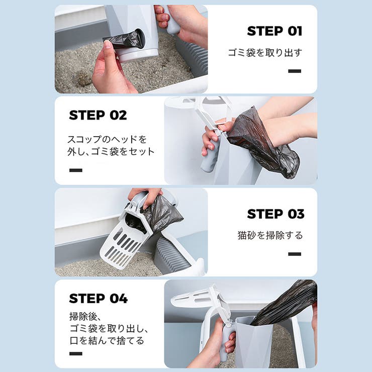 猫用トイレスコップ 猫砂スコップ ゴミ箱 | PlusNao | 詳細画像10 