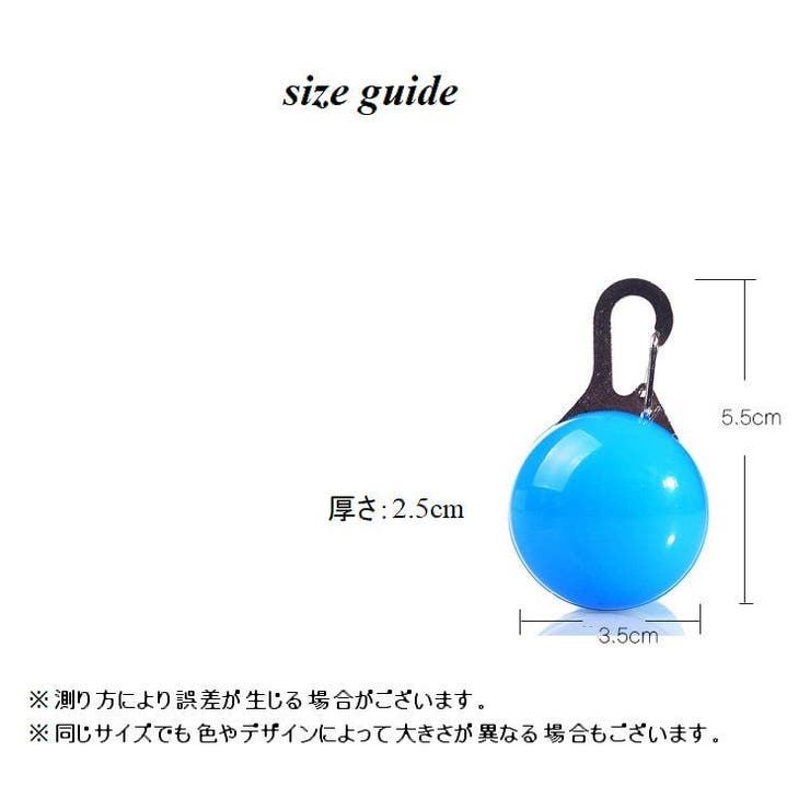 首輪用チャーム お散歩ライト ペット用アクセサリー | PlusNao | 詳細画像18 