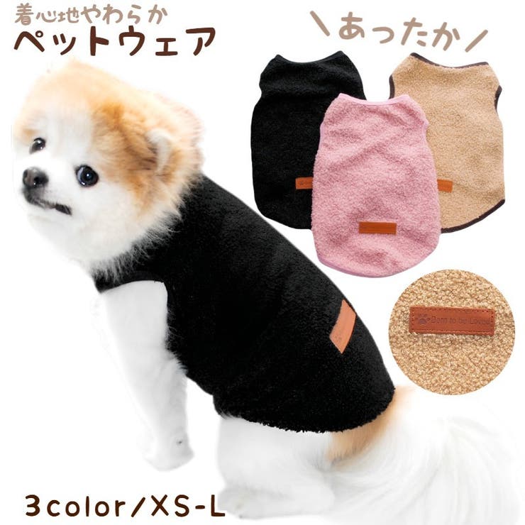 ドッグウェア ペットウェア ベスト | PlusNao | 詳細画像1 