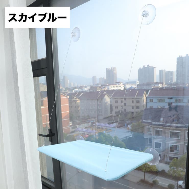 猫用ハンモック キャットハンモック 窓付けハンモック | PlusNao | 詳細画像17 