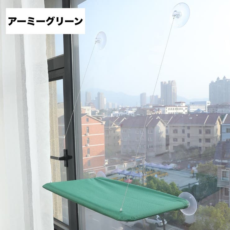 猫用ハンモック キャットハンモック 窓付けハンモック | PlusNao | 詳細画像18 