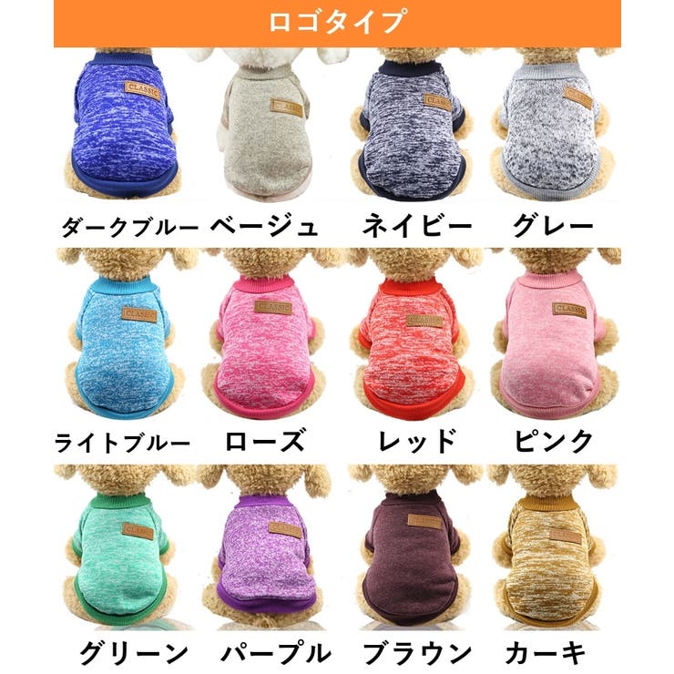 ドッグウェア ニット セーター | PlusNao | 詳細画像15 