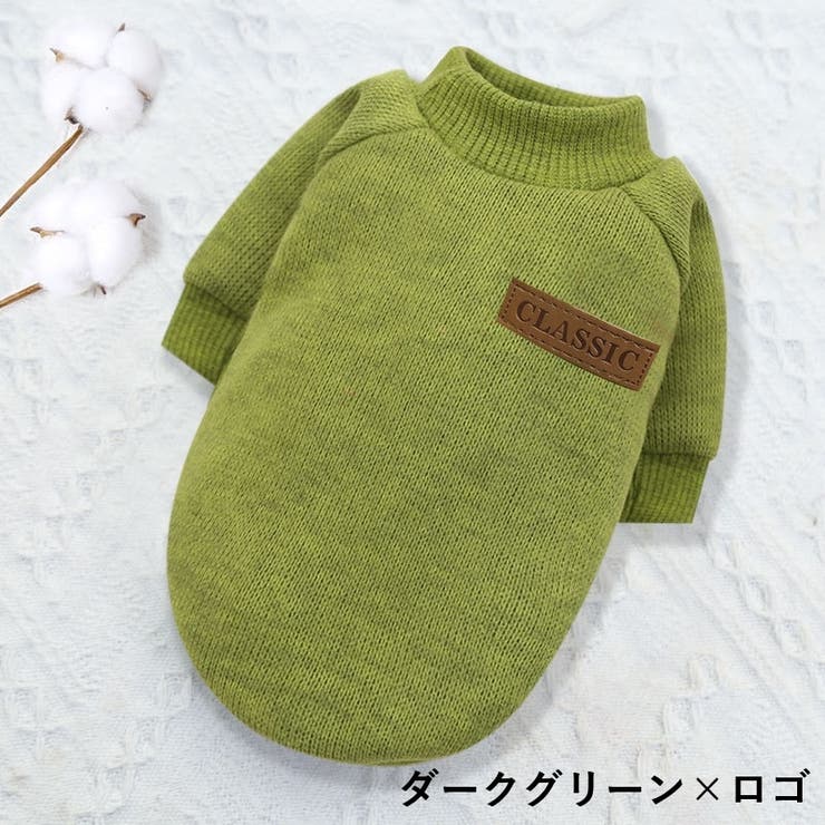ドッグウェア ニット セーター | PlusNao | 詳細画像16 