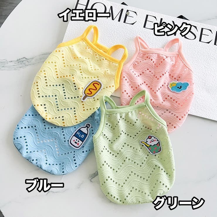 ペットウェア キャミソール 犬服 | PlusNao | 詳細画像14 