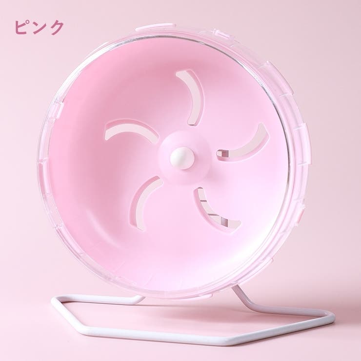 回し車 ホイール ハムスター | PlusNao | 詳細画像12 