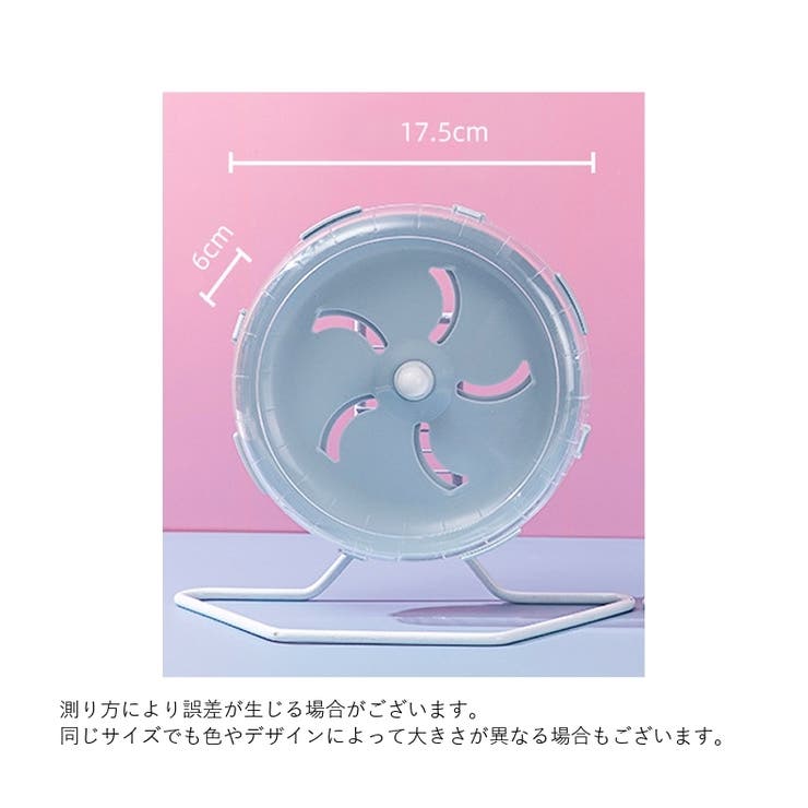 回し車 ホイール ハムスター | PlusNao | 詳細画像15 