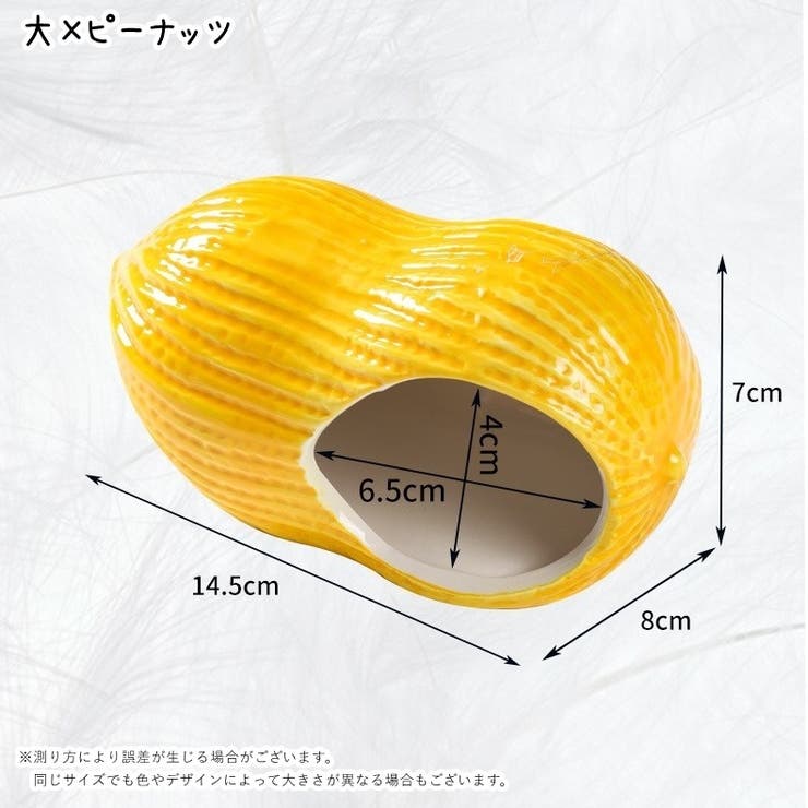 ハムスターハウス ハムスター用ハウス ネズミ | PlusNao | 詳細画像10 