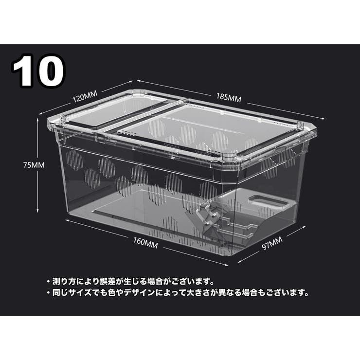 飼育ケージ 飼育ケース 両生類用 | PlusNao | 詳細画像11 