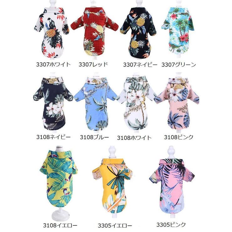 ドッグウエア ペットウエア 犬の服 | PlusNao | 詳細画像18 
