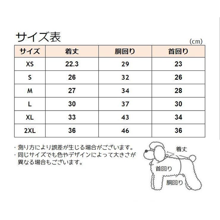 ドッグウエア ペットウエア 犬の服 | PlusNao | 詳細画像19 