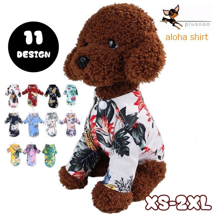 ドッグウエア ペットウエア 犬の服 | PlusNao | 詳細画像1 