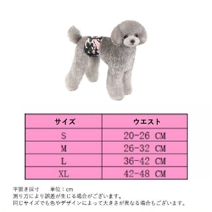 マナーベルト マナーバンド ペット用品 | PlusNao | 詳細画像18 