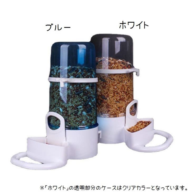 小動物用フードサーバー 水入れ 給水器[品番：FQ000197362]｜PlusNao