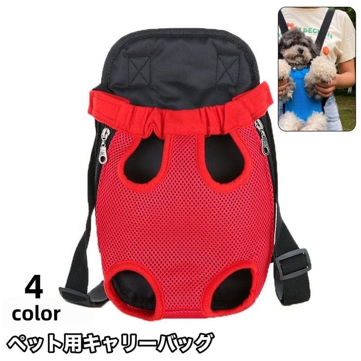 ペット用キャリーバッグ 抱っこ紐 リュックタイプ | PlusNao | 詳細画像1 