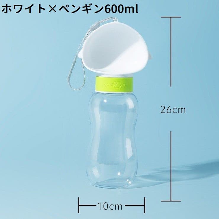犬用携帯水筒 ペット用食器 猫用 | PlusNao | 詳細画像15 