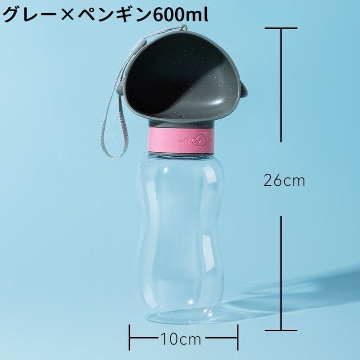 犬用携帯水筒 ペット用食器 猫用 | PlusNao | 詳細画像17 