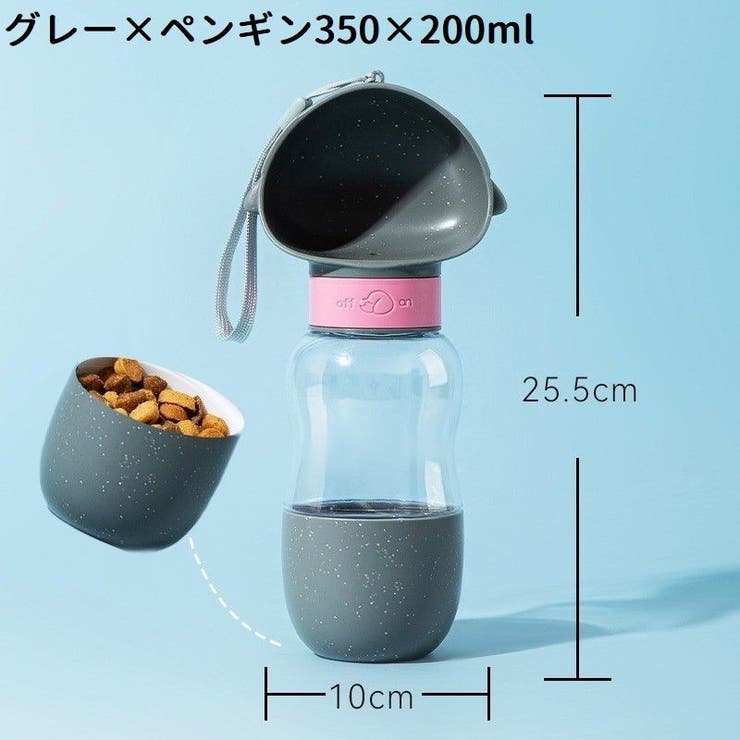 犬用携帯水筒 ペット用食器 猫用 | PlusNao | 詳細画像18 