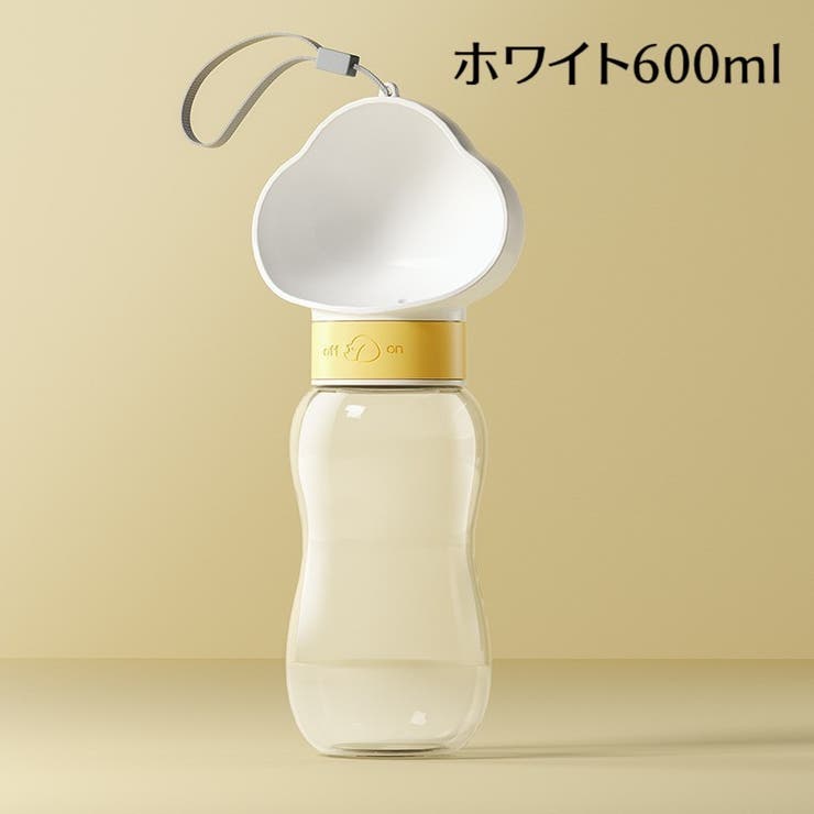 犬用携帯水筒 ペット用食器 猫用 | PlusNao | 詳細画像9 