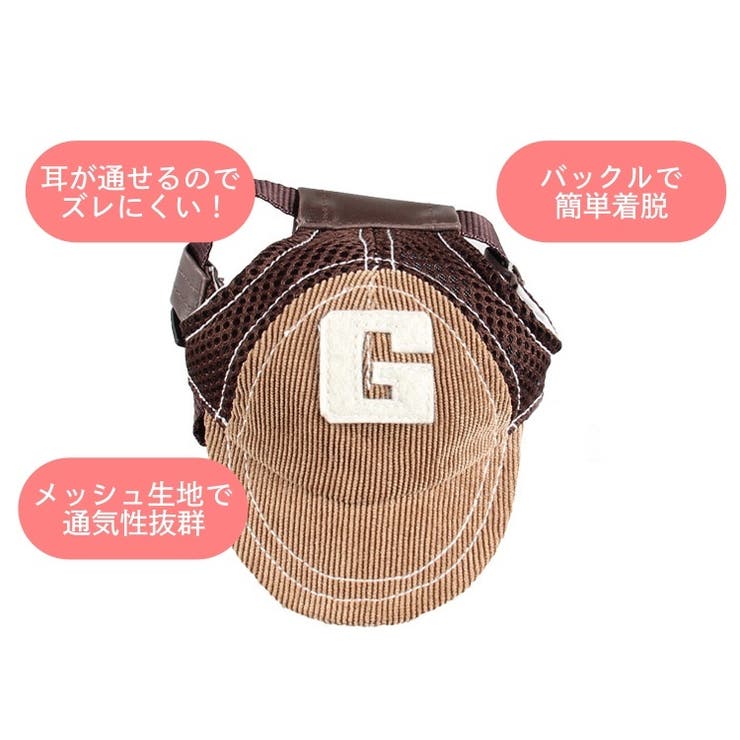 帽子 キャップ ペット用 | PlusNao | 詳細画像9 