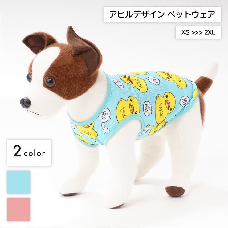 ペットウェア ドッグウェア 犬猫兼用 | PlusNao | 詳細画像1 