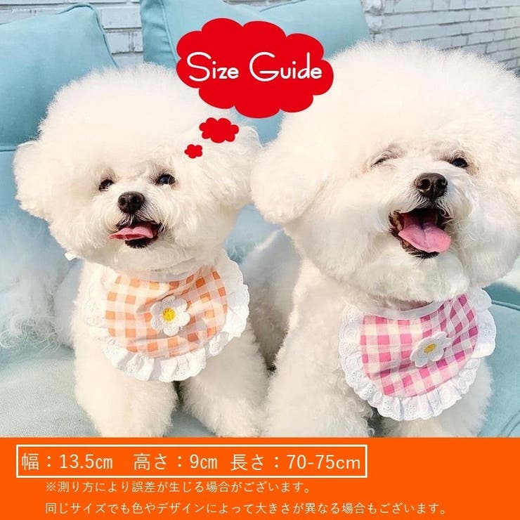 ペット用スタイ よだれかけ ビブ | PlusNao | 詳細画像19 